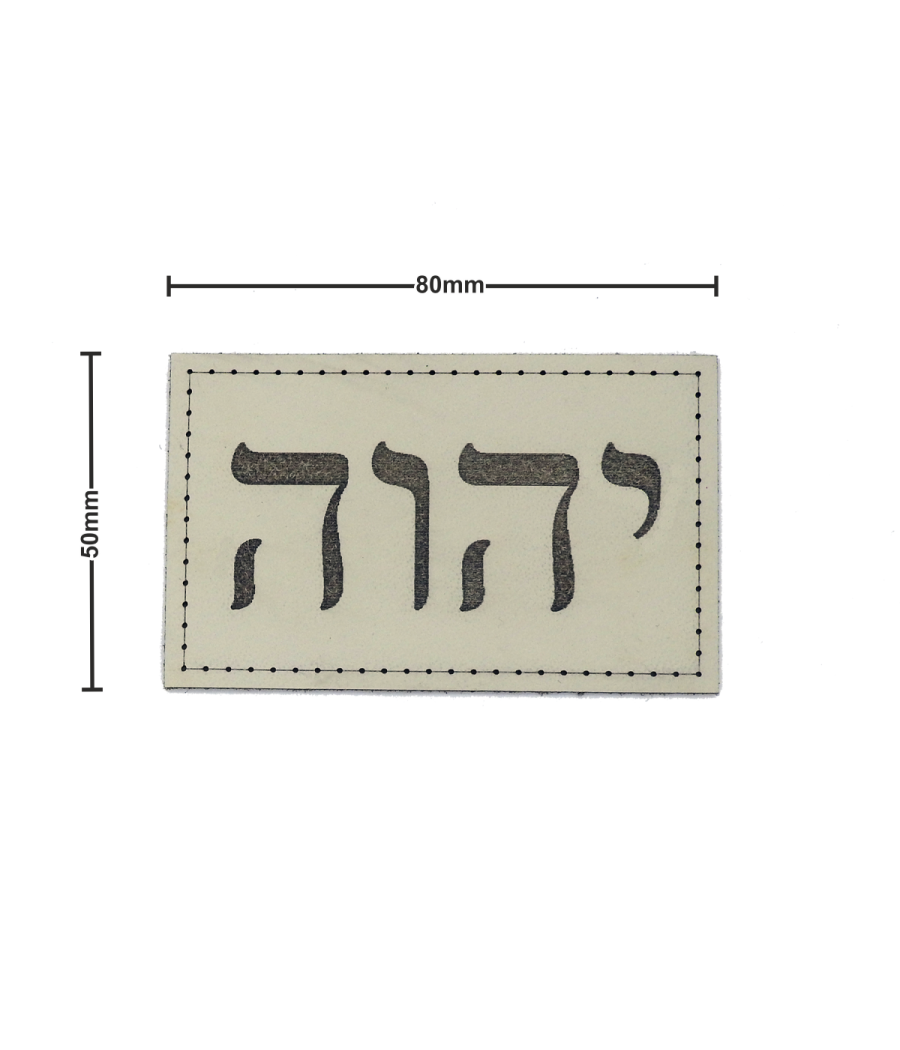 YHWH - Tetragrammaton - real leather patch