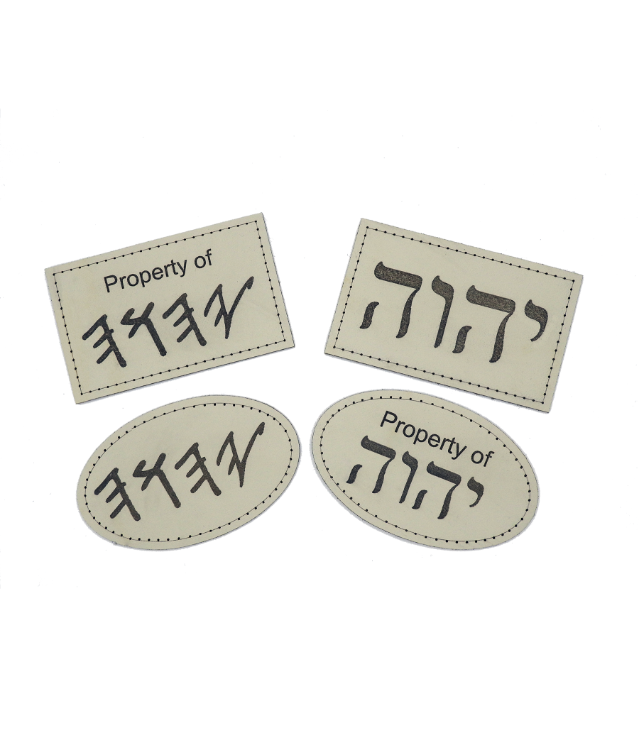 YHWH - Tetragrammaton - real leather patch